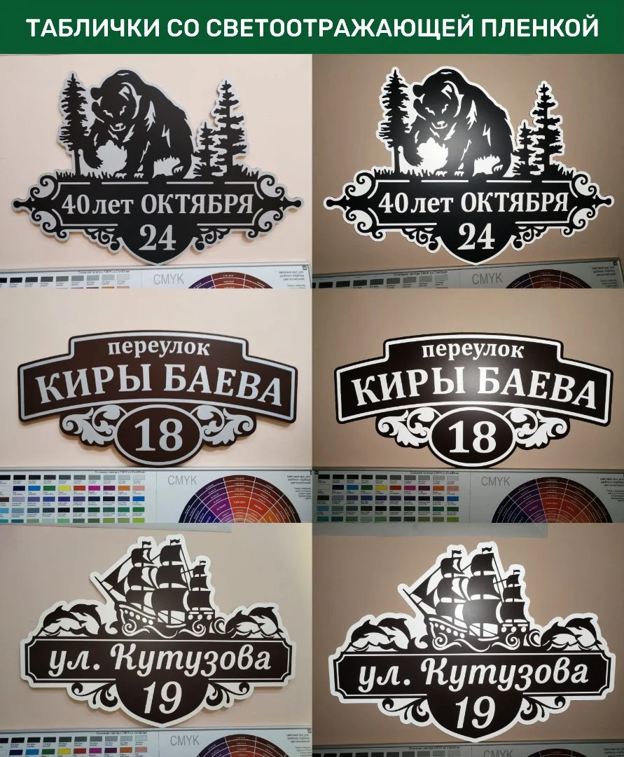 Адресная табличка на дом. Табличка на дачу. Табличка на забор - миниатюра 7
