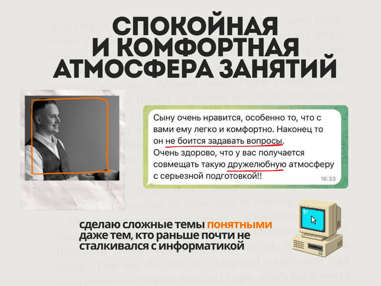 Репетитор по информатике ЕГЭ и ОГЭ - миниатюра 3