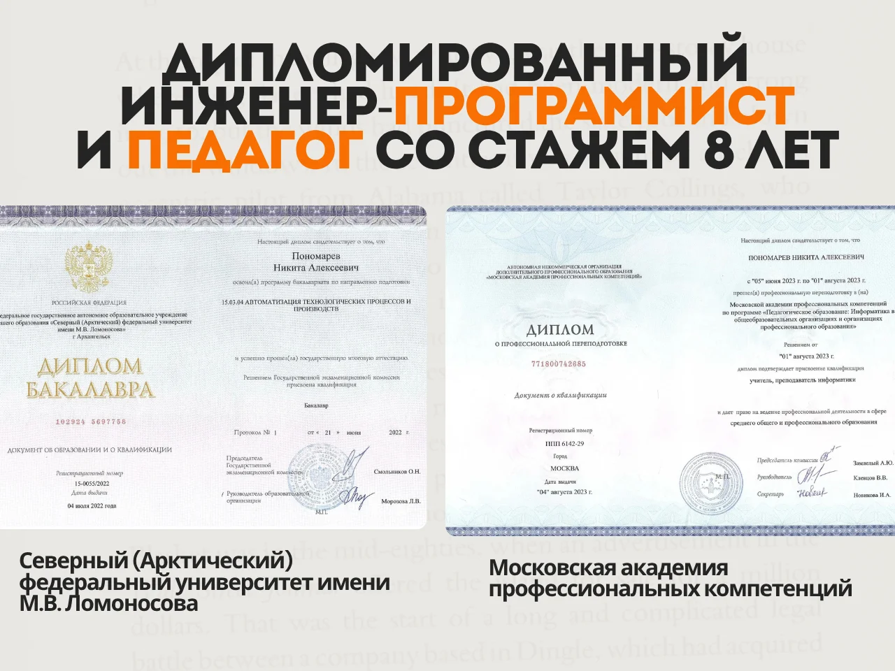 Репетитор по информатике ЕГЭ и ОГЭ - миниатюра 4