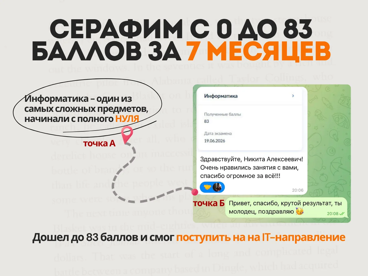 Репетитор по информатике ЕГЭ и ОГЭ - миниатюра 6