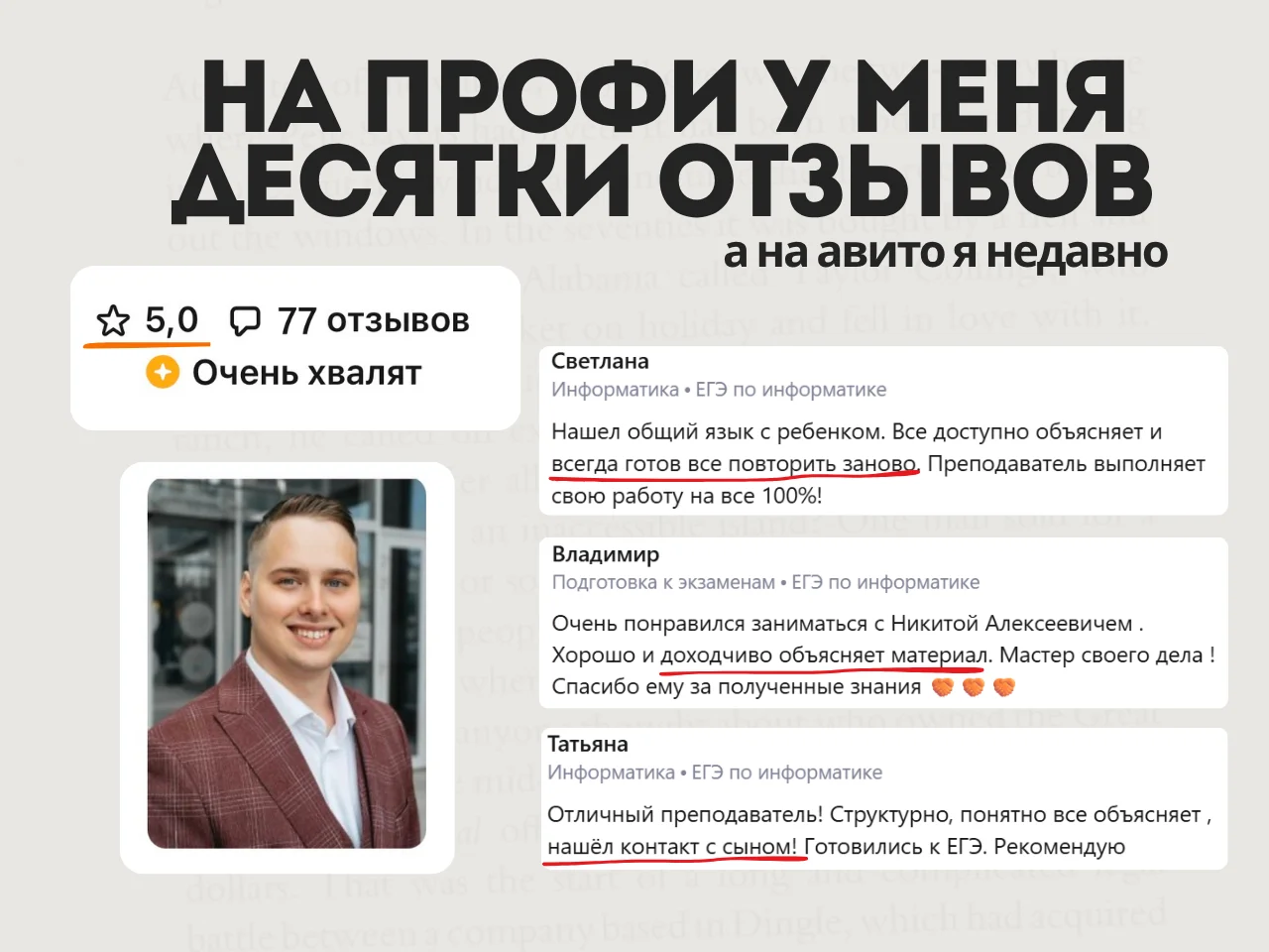 Репетитор по информатике ЕГЭ и ОГЭ - миниатюра 7