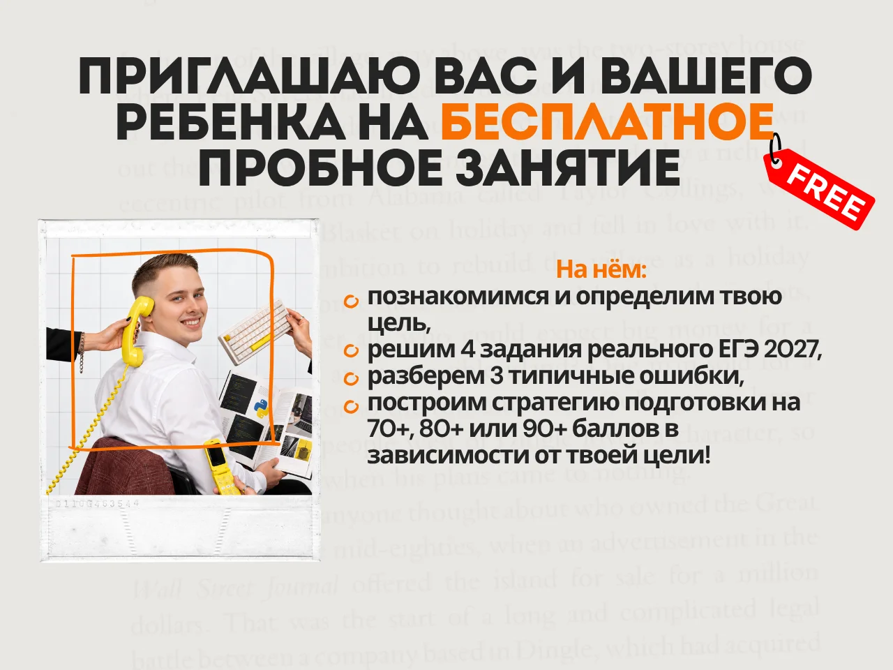 Репетитор по информатике ЕГЭ и ОГЭ - миниатюра 11