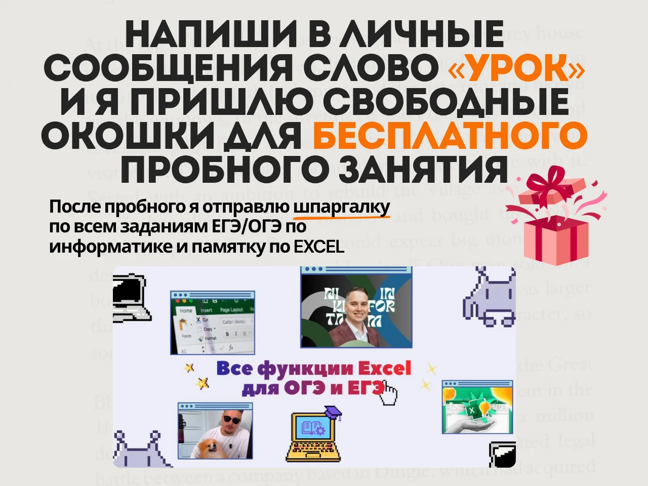 Репетитор по информатике ЕГЭ и ОГЭ - миниатюра 12