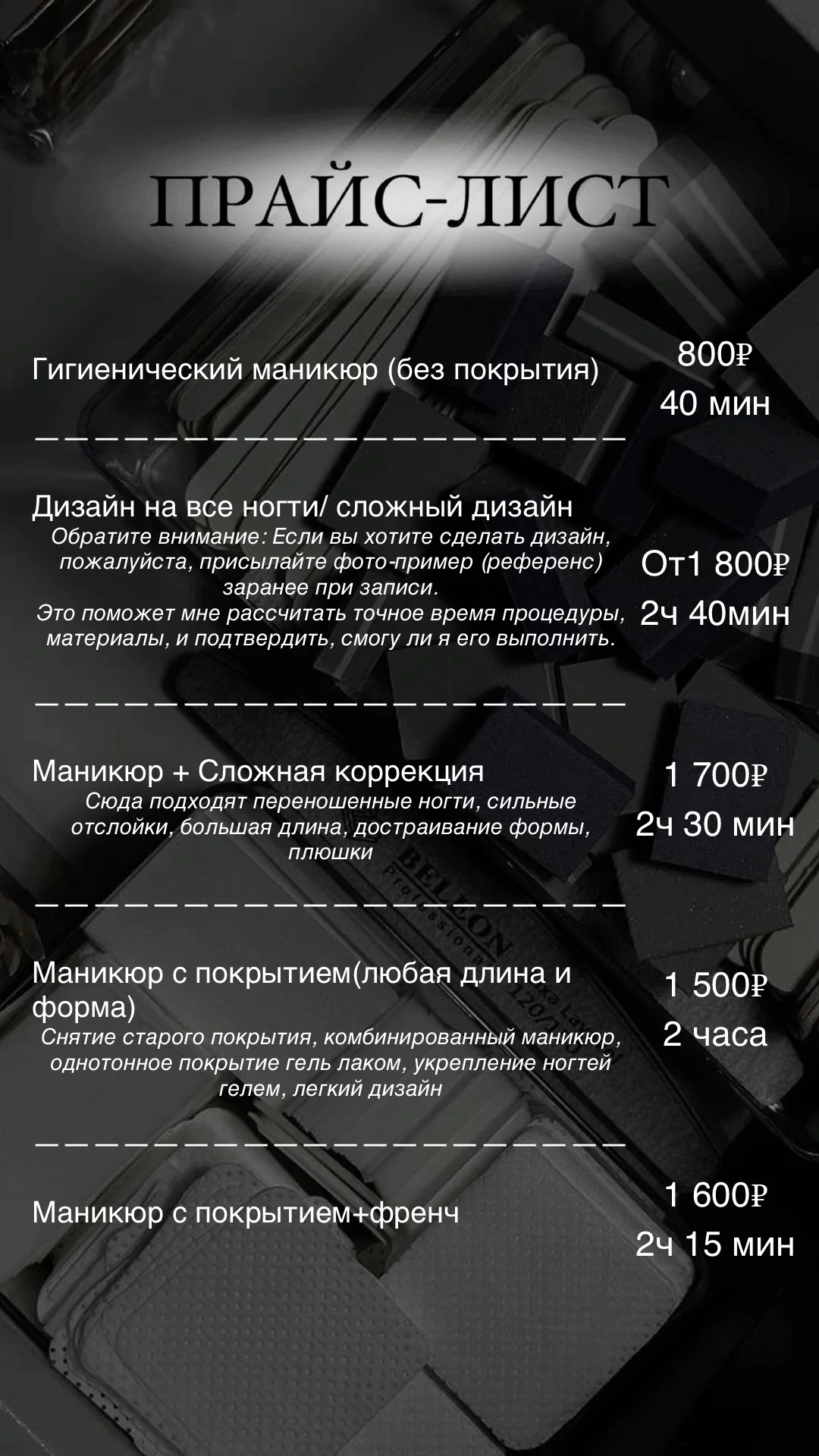 Маникюр, гель, Авиагородок - миниатюра 2