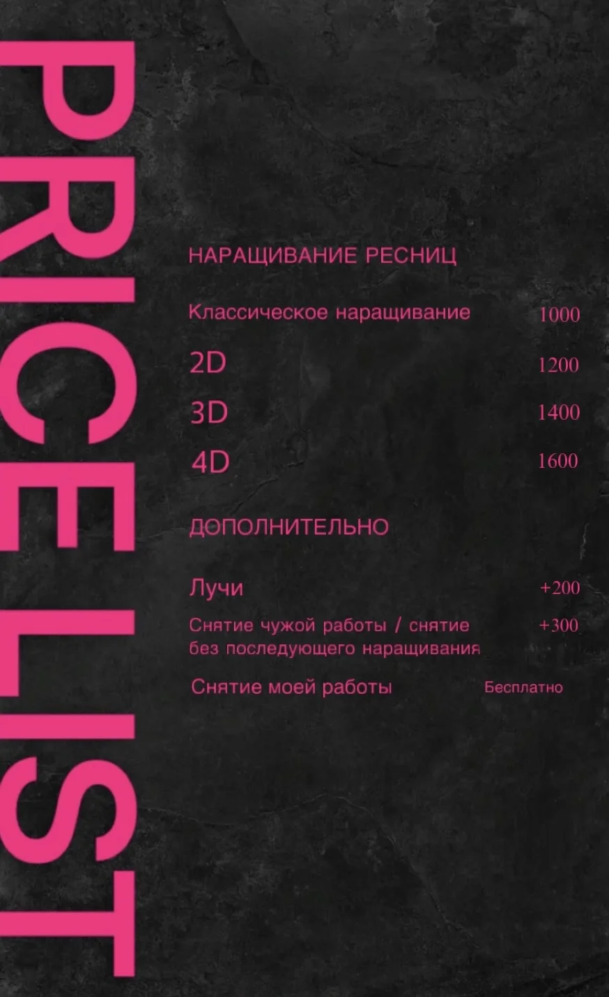Наращивание ресниц - миниатюра 7