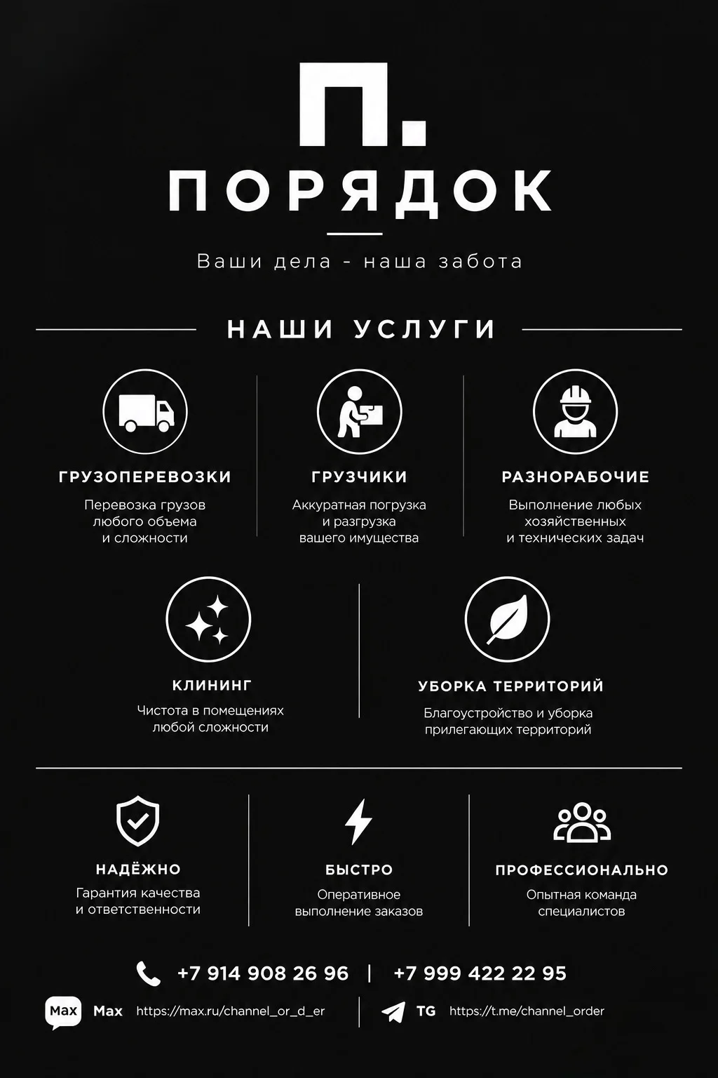 Ищес грузчиков/разнорабочих - миниатюра 2