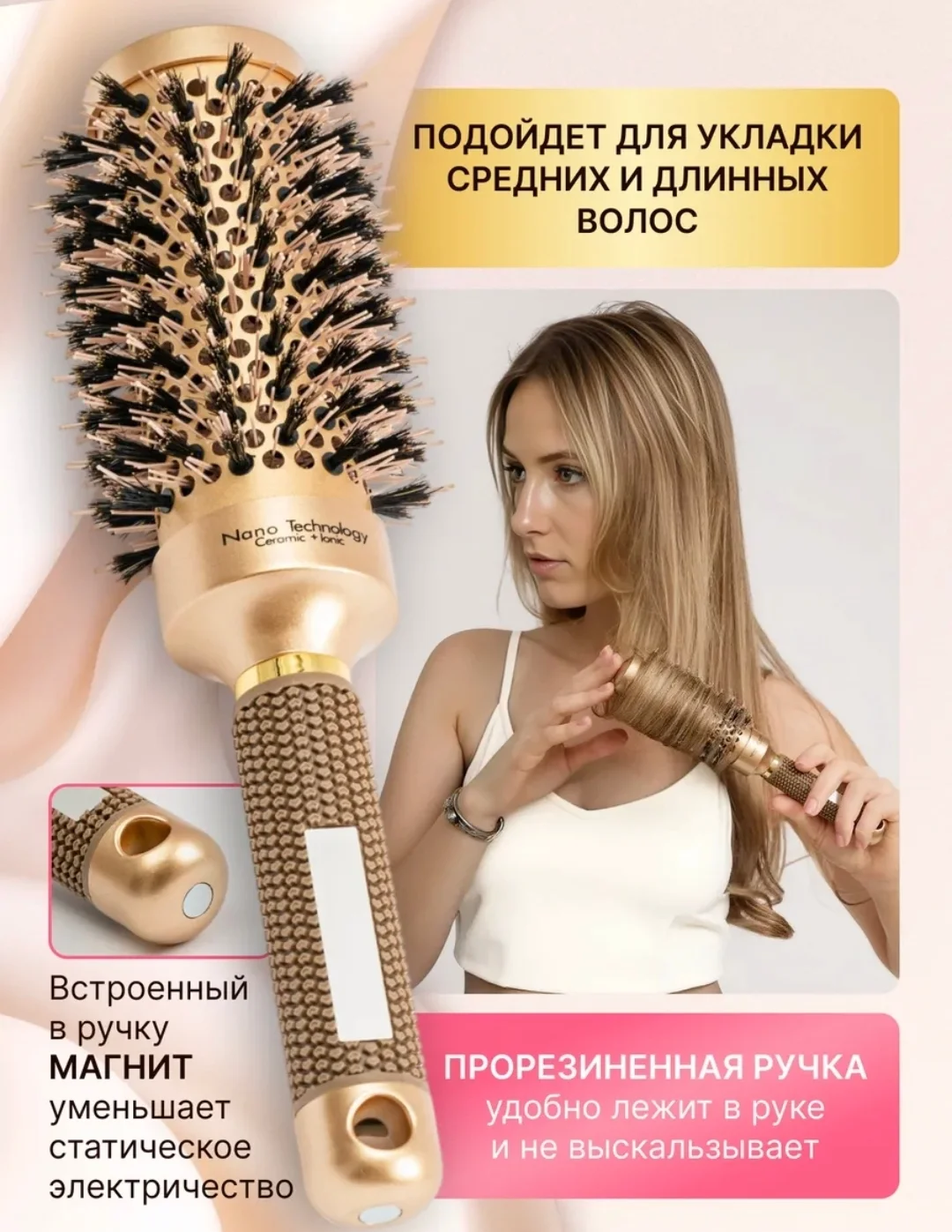 расческа брашинг - изображение 1