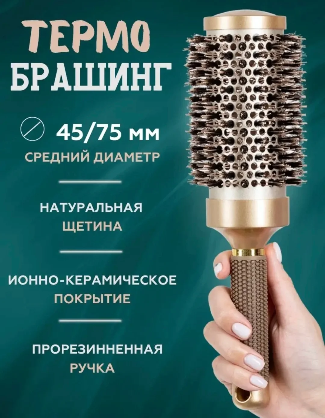расческа брашинг - миниатюра 2