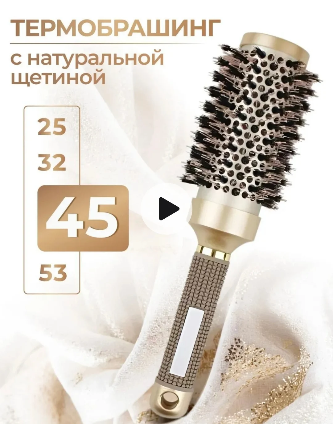 расческа брашинг - миниатюра 3
