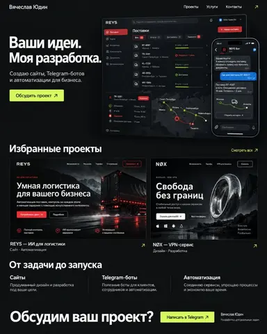 Создание сайтов под ключ / Лендинг для бизнеса