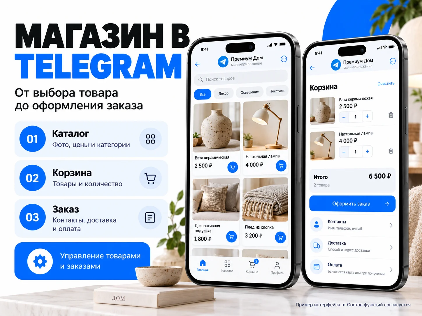 Мини-приложения Telegram под ключ + ИИ-агент - миниатюра 2