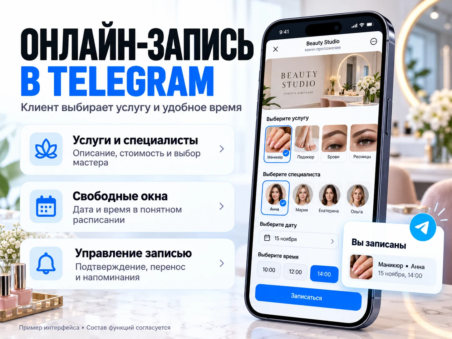 Мини-приложения Telegram под ключ + ИИ-агент - миниатюра 3