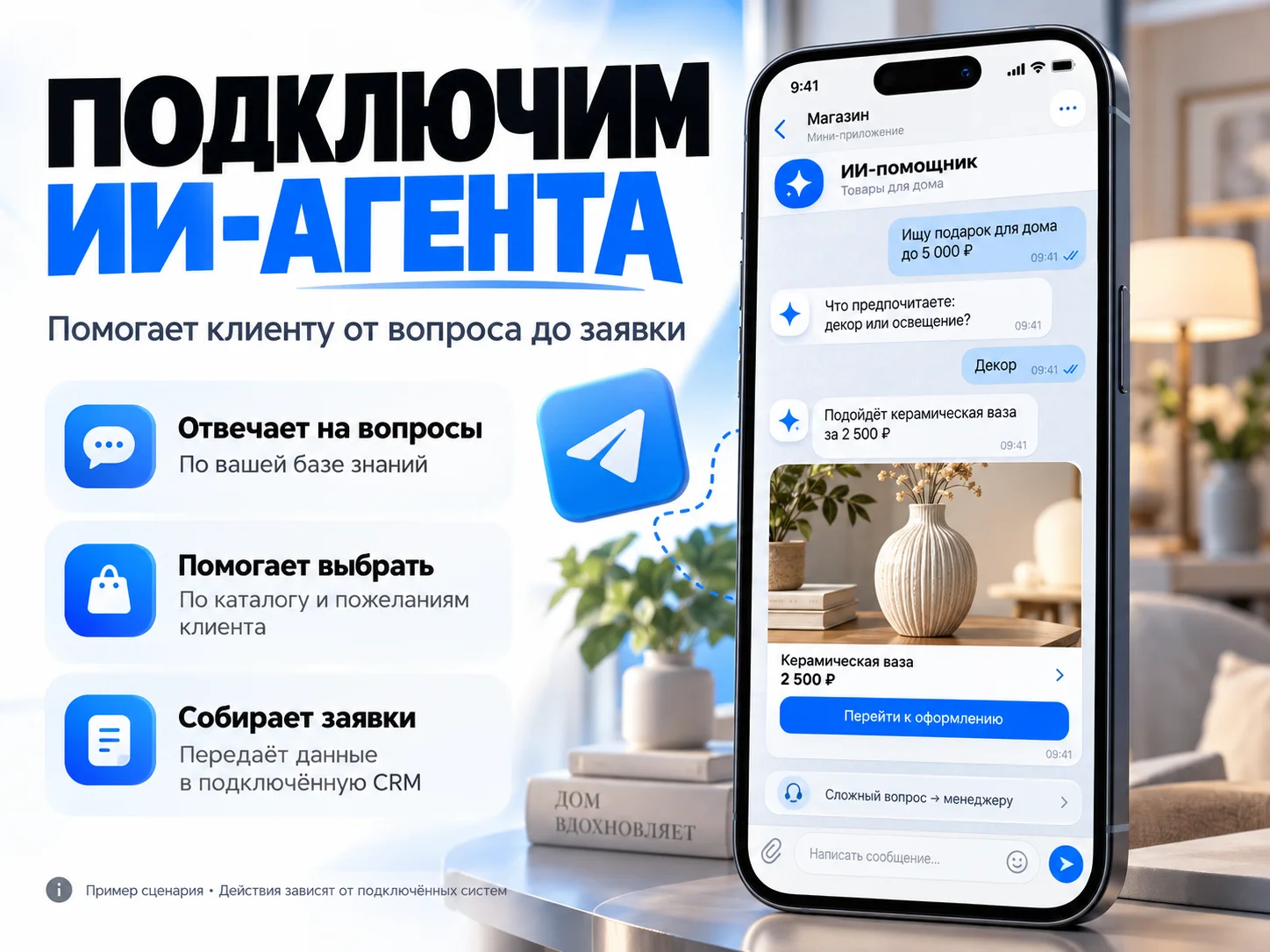 Мини-приложения Telegram под ключ + ИИ-агент - миниатюра 4