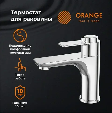 Термостатический смеситель Orange Tермо (Thermo) T