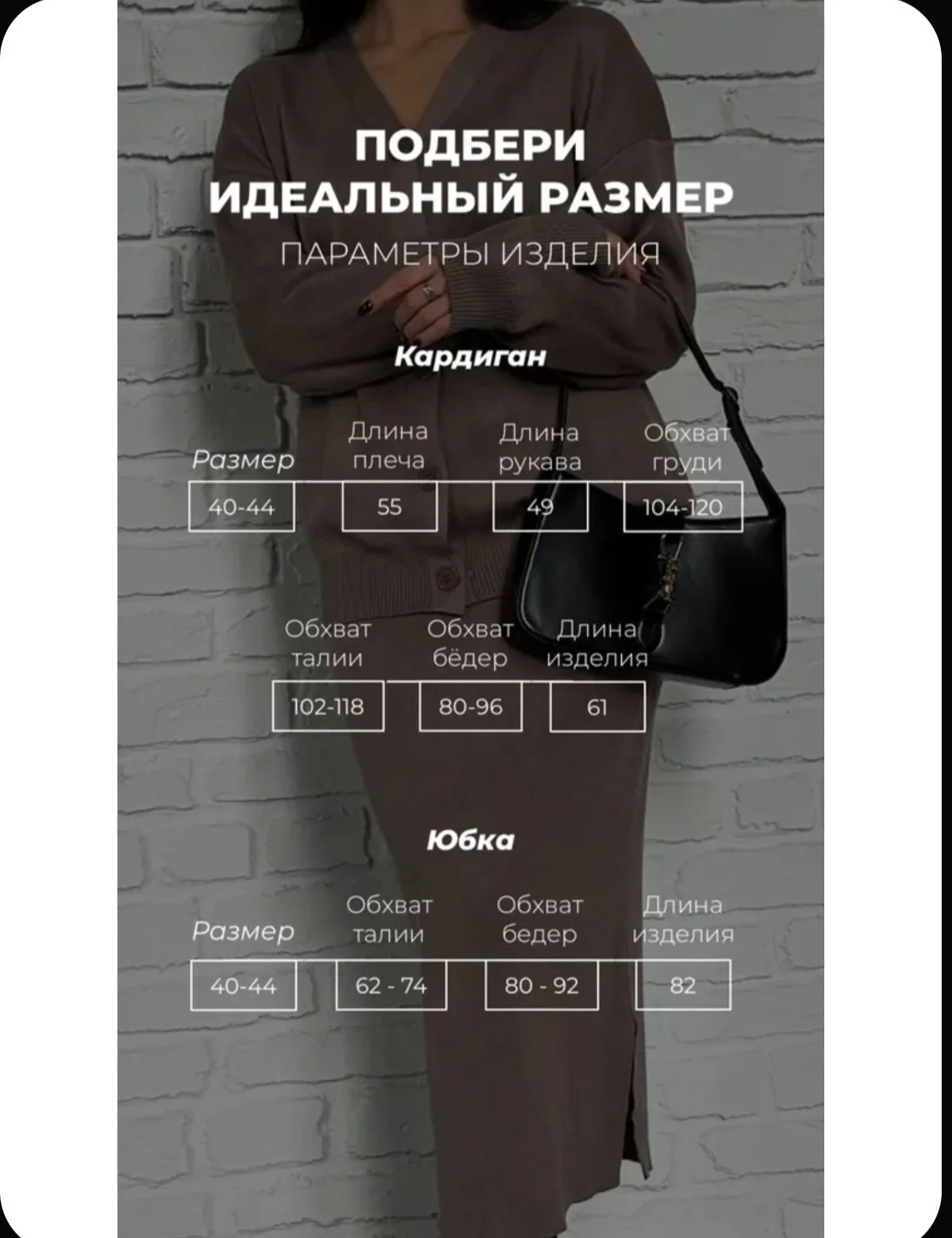 Трикотажный костюм женский с юбкой миди 44 бу - миниатюра 11