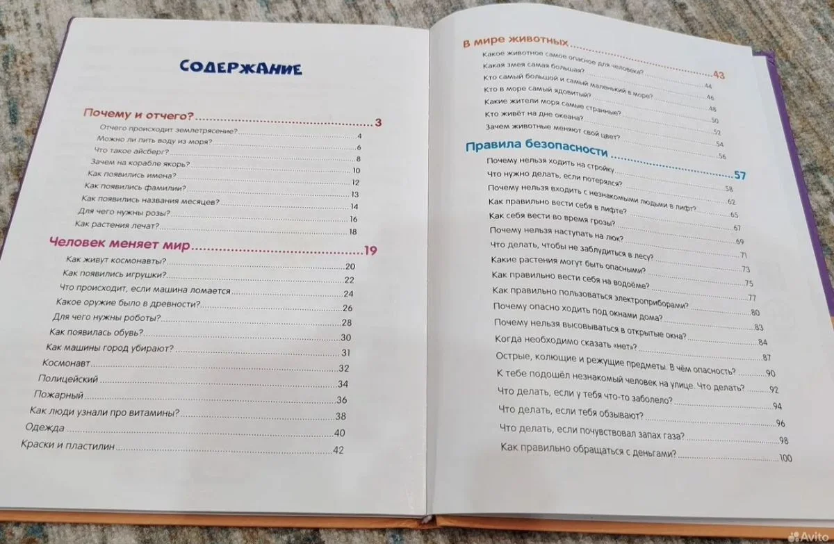 Детские книги новые и бу - миниатюра 3