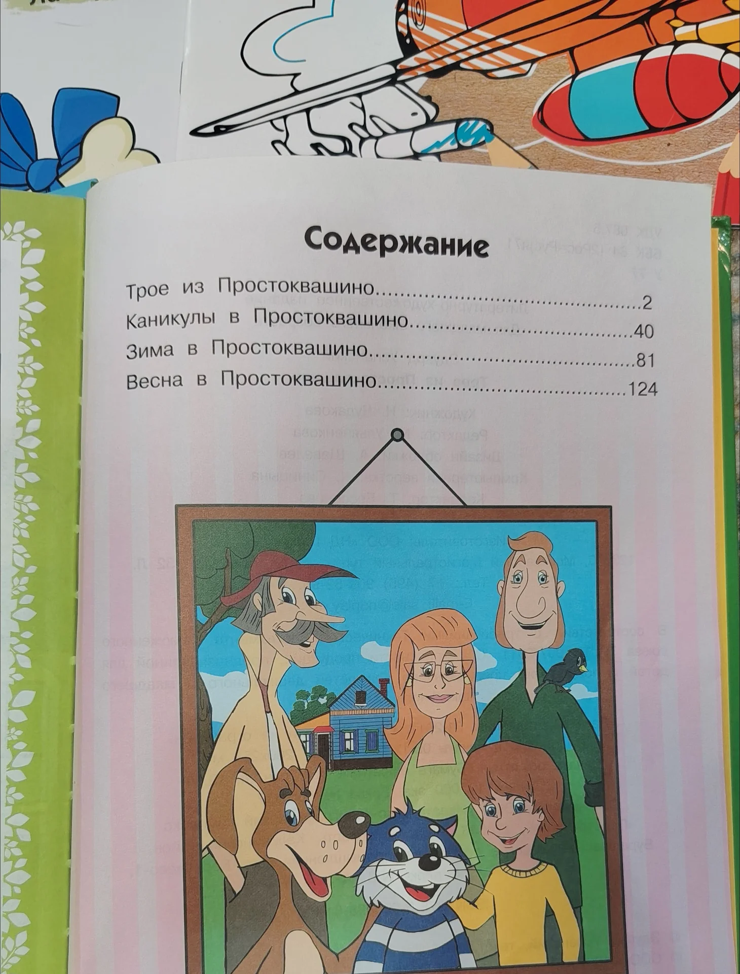 Детские книги новые и бу - миниатюра 8