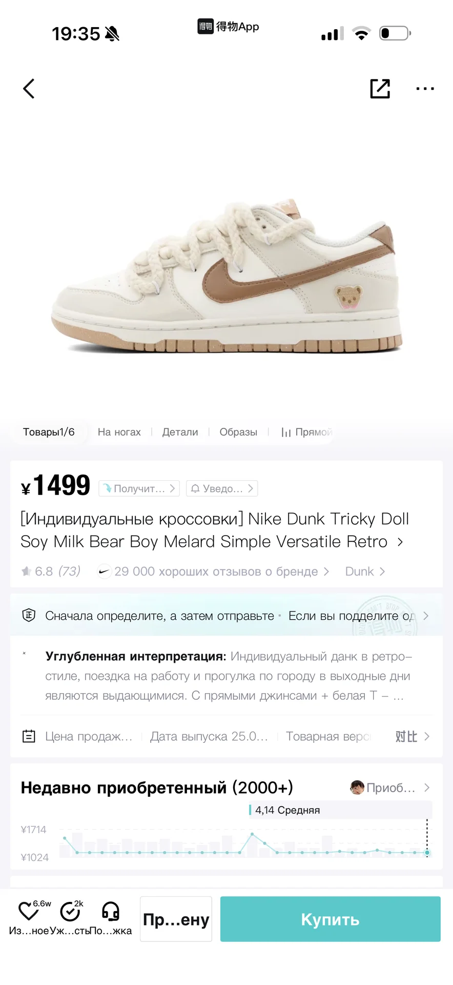 Nike Dunk tricky doll soy milk beat boy - миниатюра 4