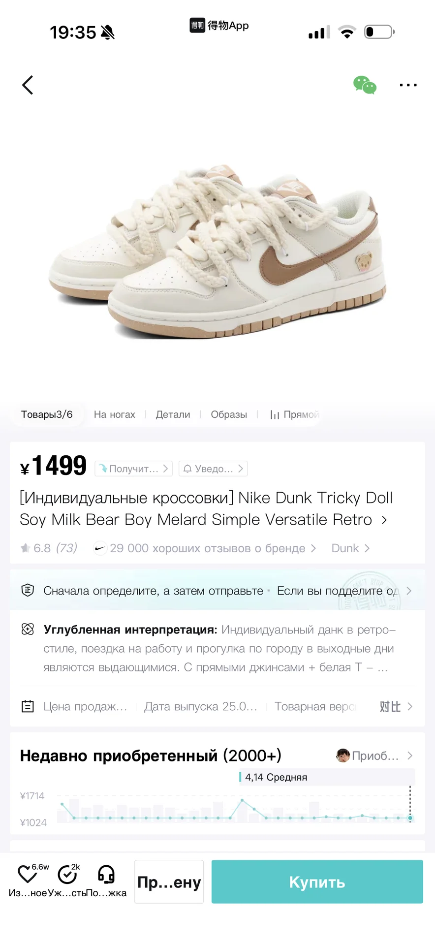 Nike Dunk tricky doll soy milk beat boy - миниатюра 5