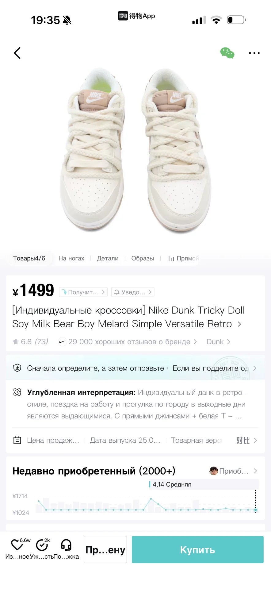 Nike Dunk tricky doll soy milk beat boy - миниатюра 6