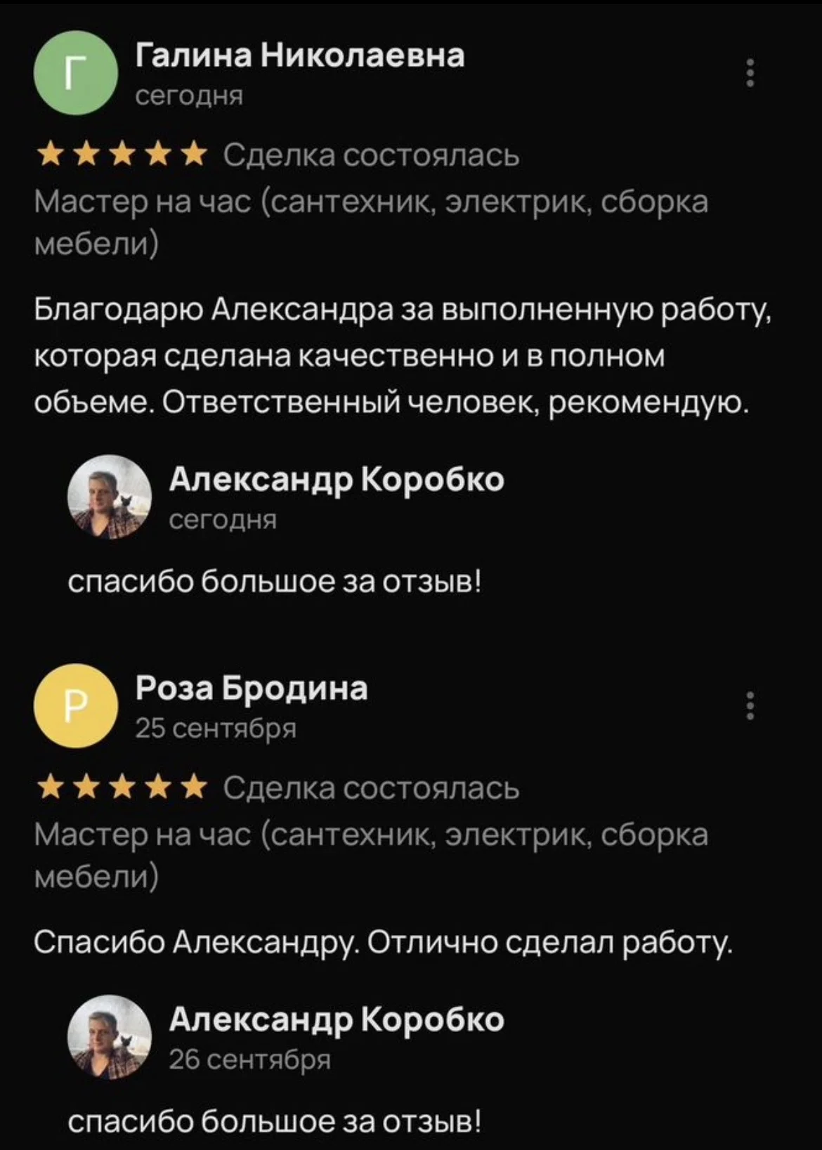 Мастер на час (электрик, сантехник, сборщик мебели - миниатюра 6