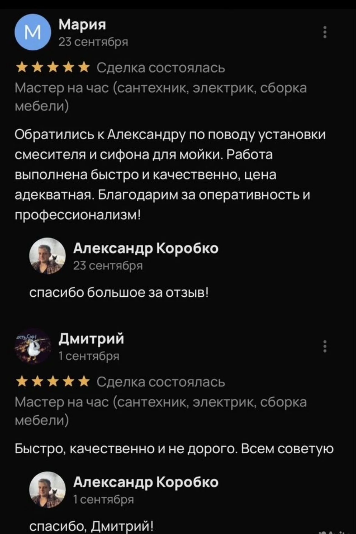 Мастер на час (электрик, сантехник, сборщик мебели - миниатюра 7