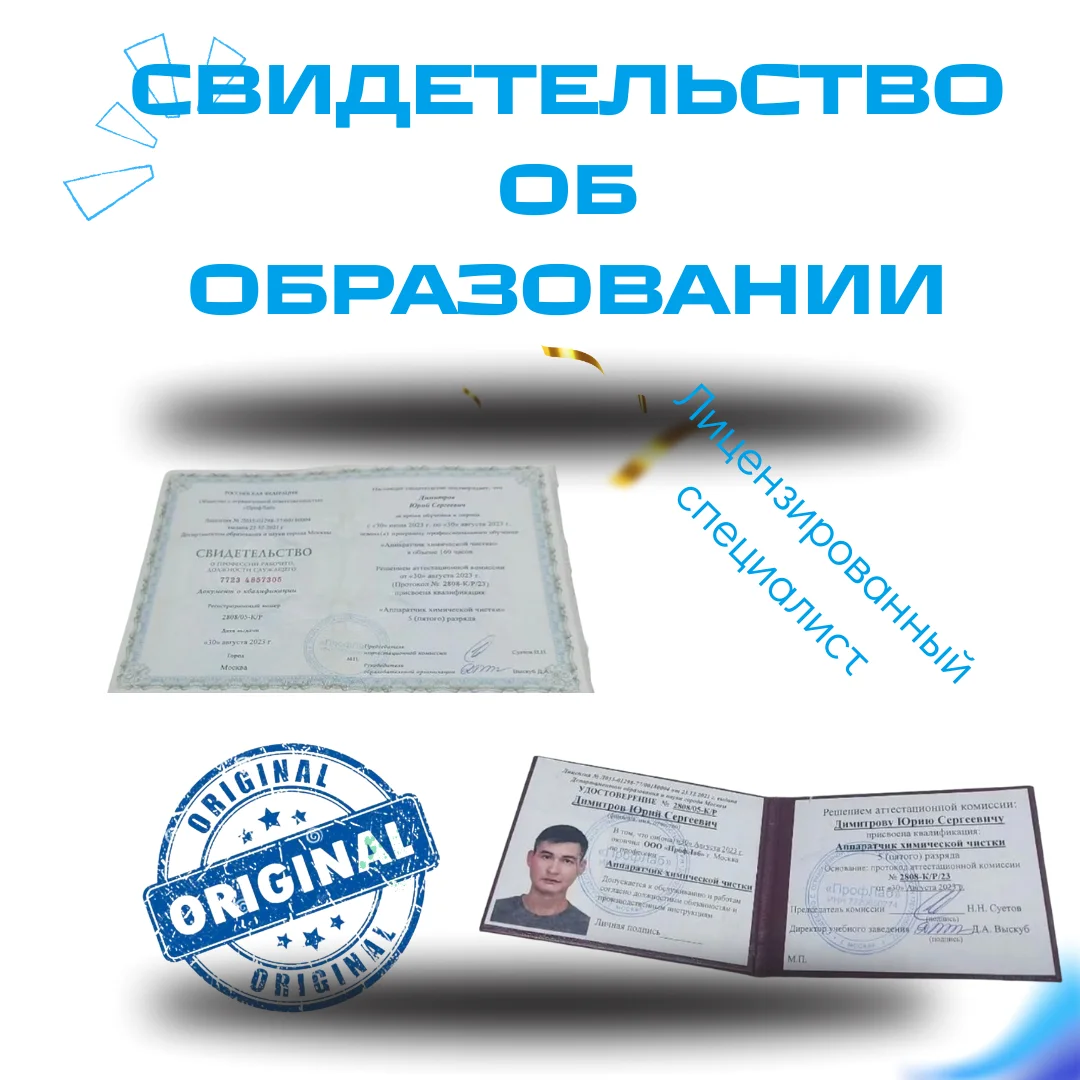 Химчистка мягкой мебели с гарантией - миниатюра 9