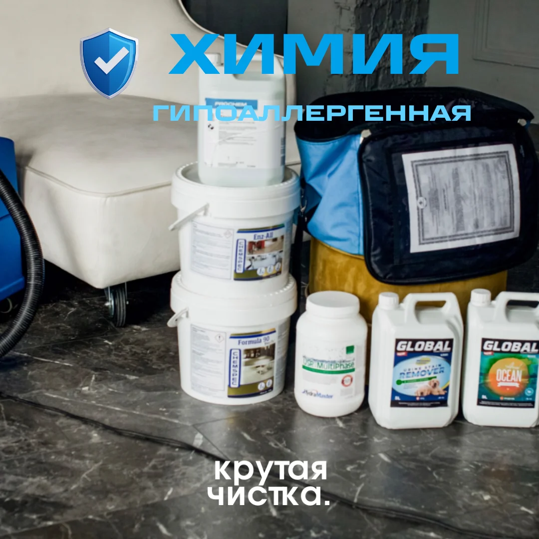 химчистка дивана, матраса, мягкой мебели с сушкой - миниатюра 5