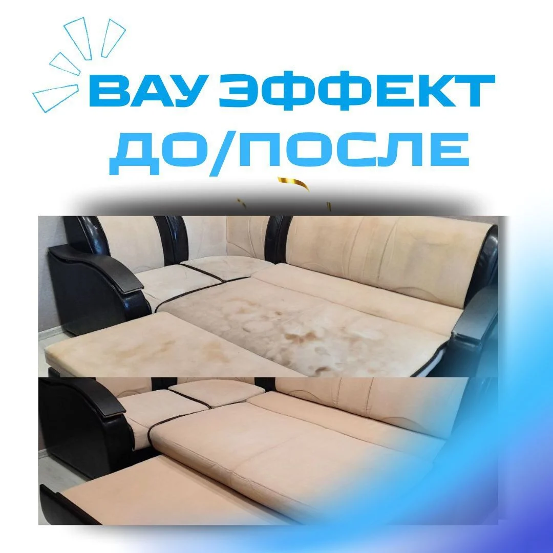 химчистка дивана, матраса, мягкой мебели с сушкой - миниатюра 8