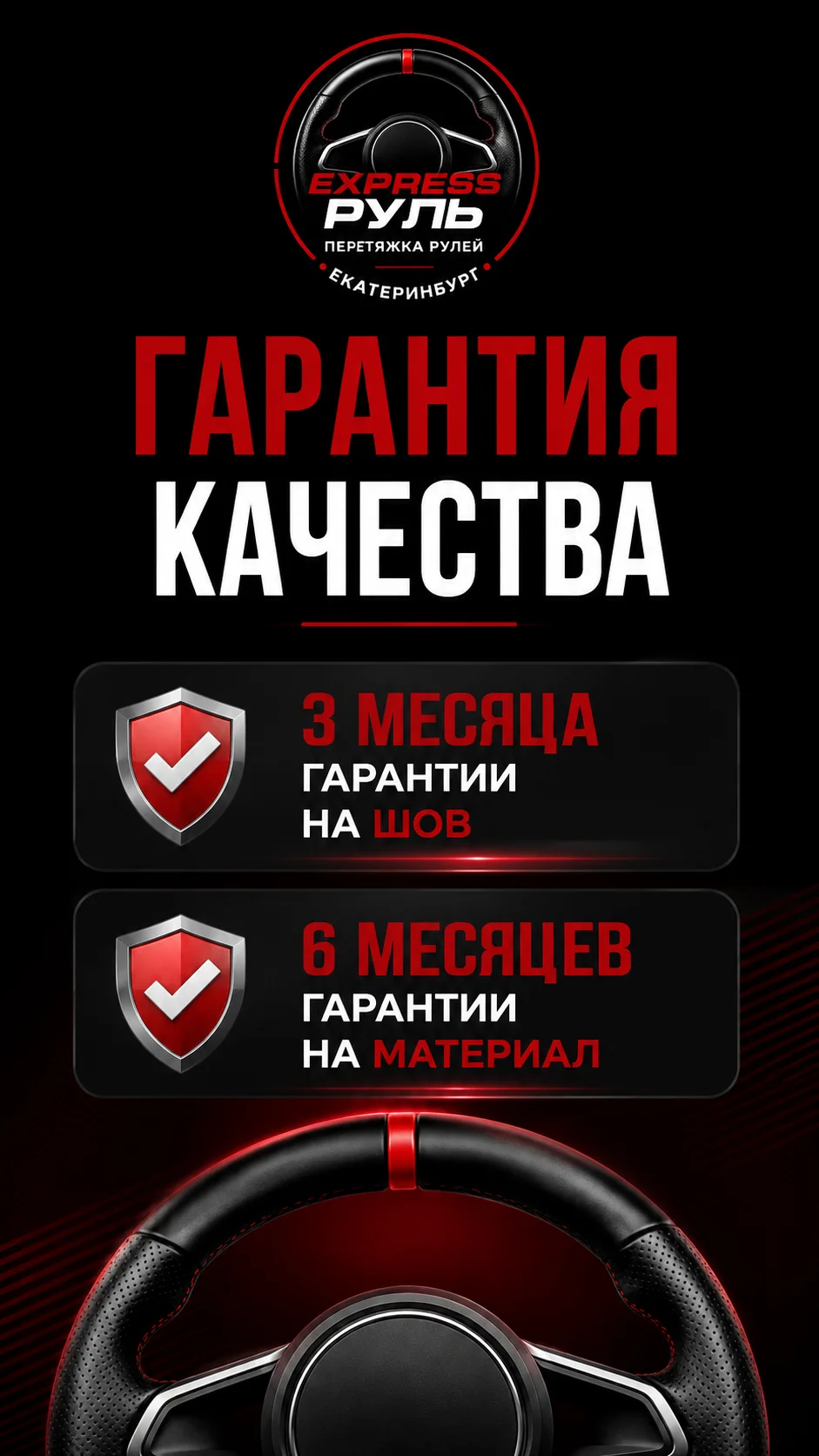 Экспресс перетяжка руля - миниатюра 10