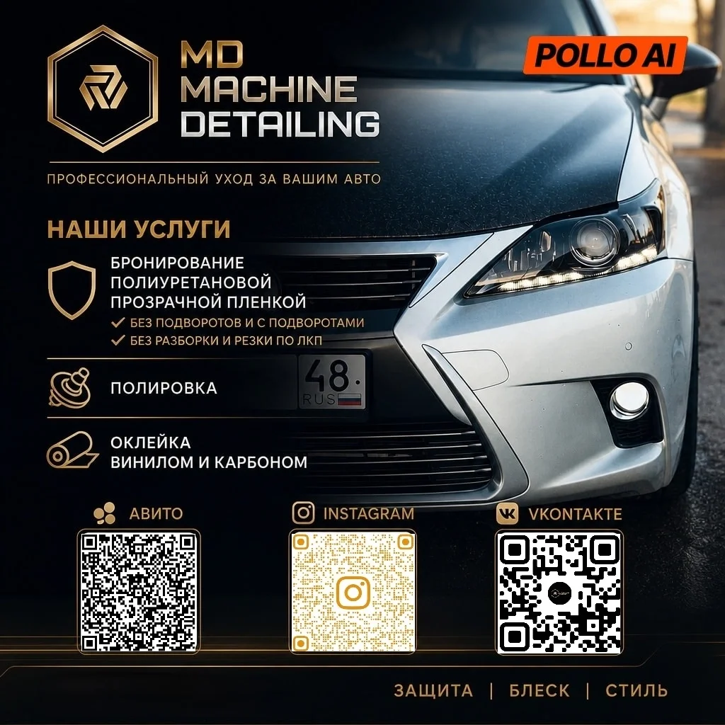Бронирование автомобилей, нанесение керамики - изображение 1