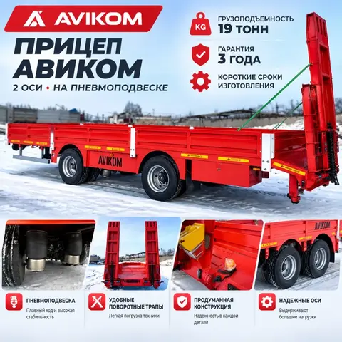 Прицеп Тандем С Дышлом