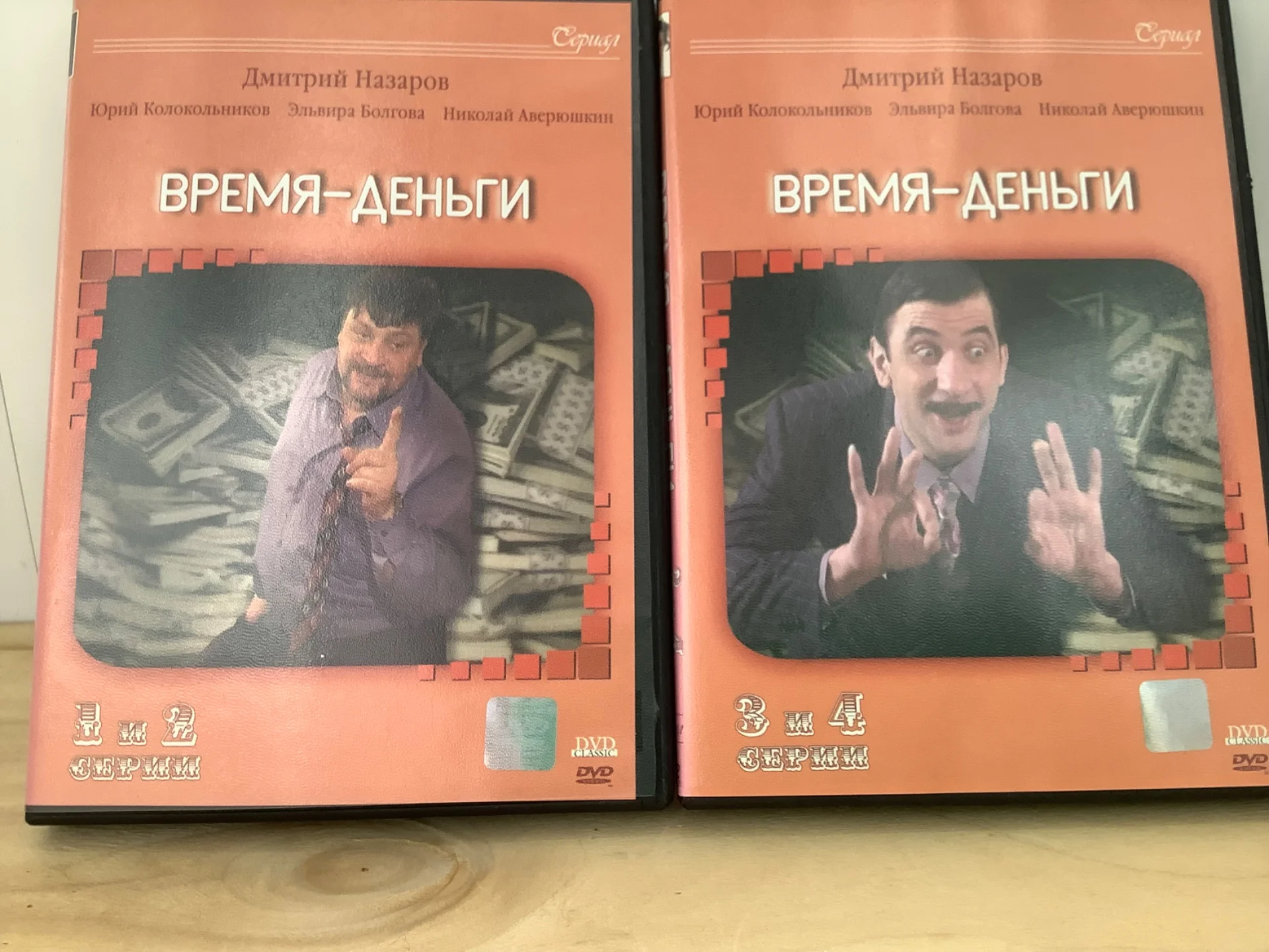 Время-деньги, сериал, 2003, мелодрама, комедия, приключения - миниатюра 2