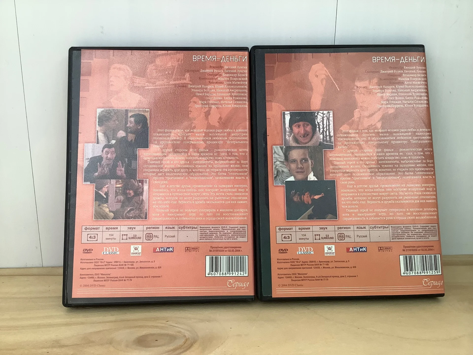 Время-деньги, сериал, 2003, мелодрама, комедия, приключения - миниатюра 3