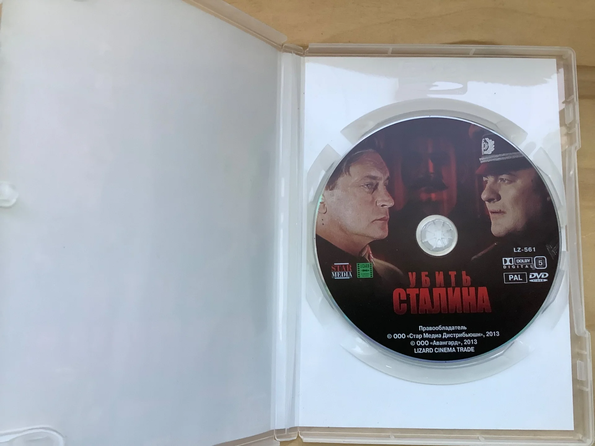 Убить Сталина. Сериал 2013 Детектив, шпионский фильм - миниатюра 3
