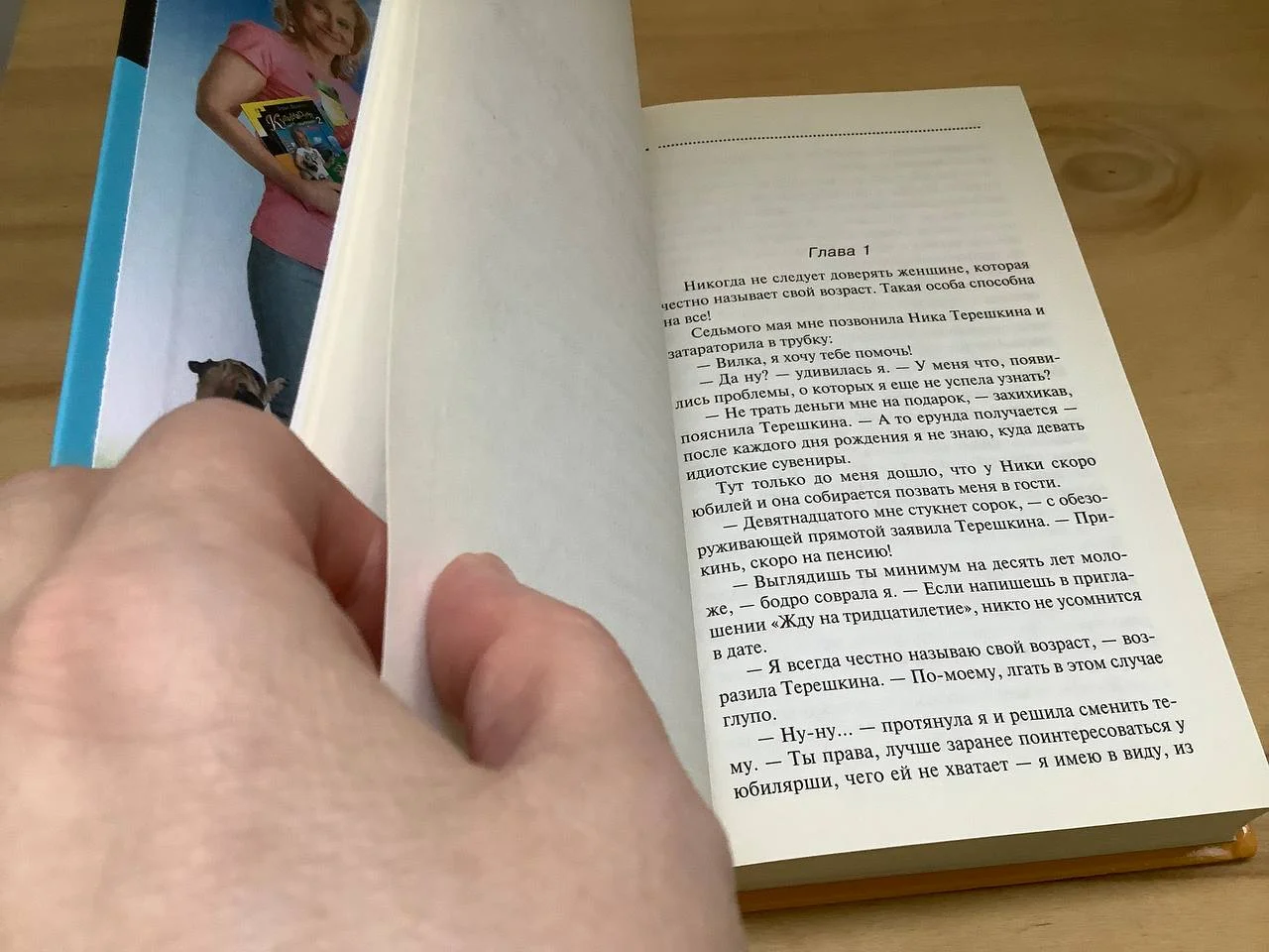 Дарья Донцова - Хеппи-энд для Дездемоны тв.перепл - миниатюра 3