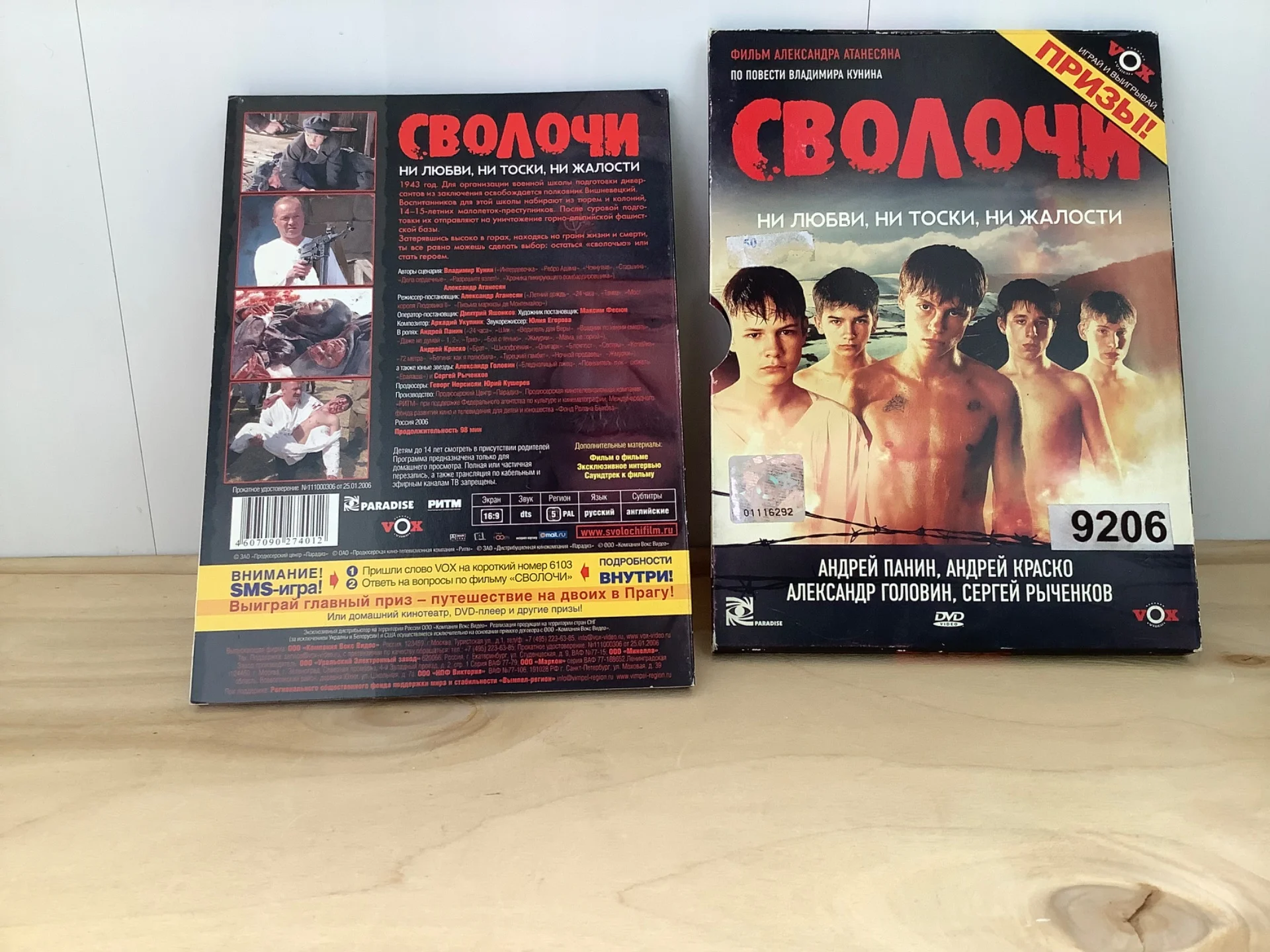 Сволочи 2006 военная драма - миниатюра 3