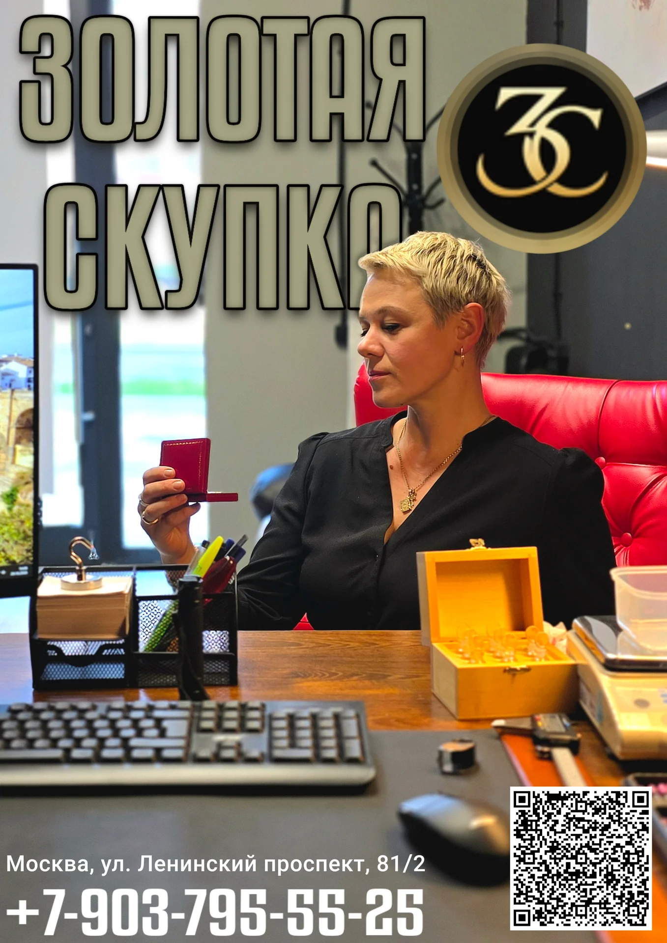 Скупка золота и серебра - изображение 1