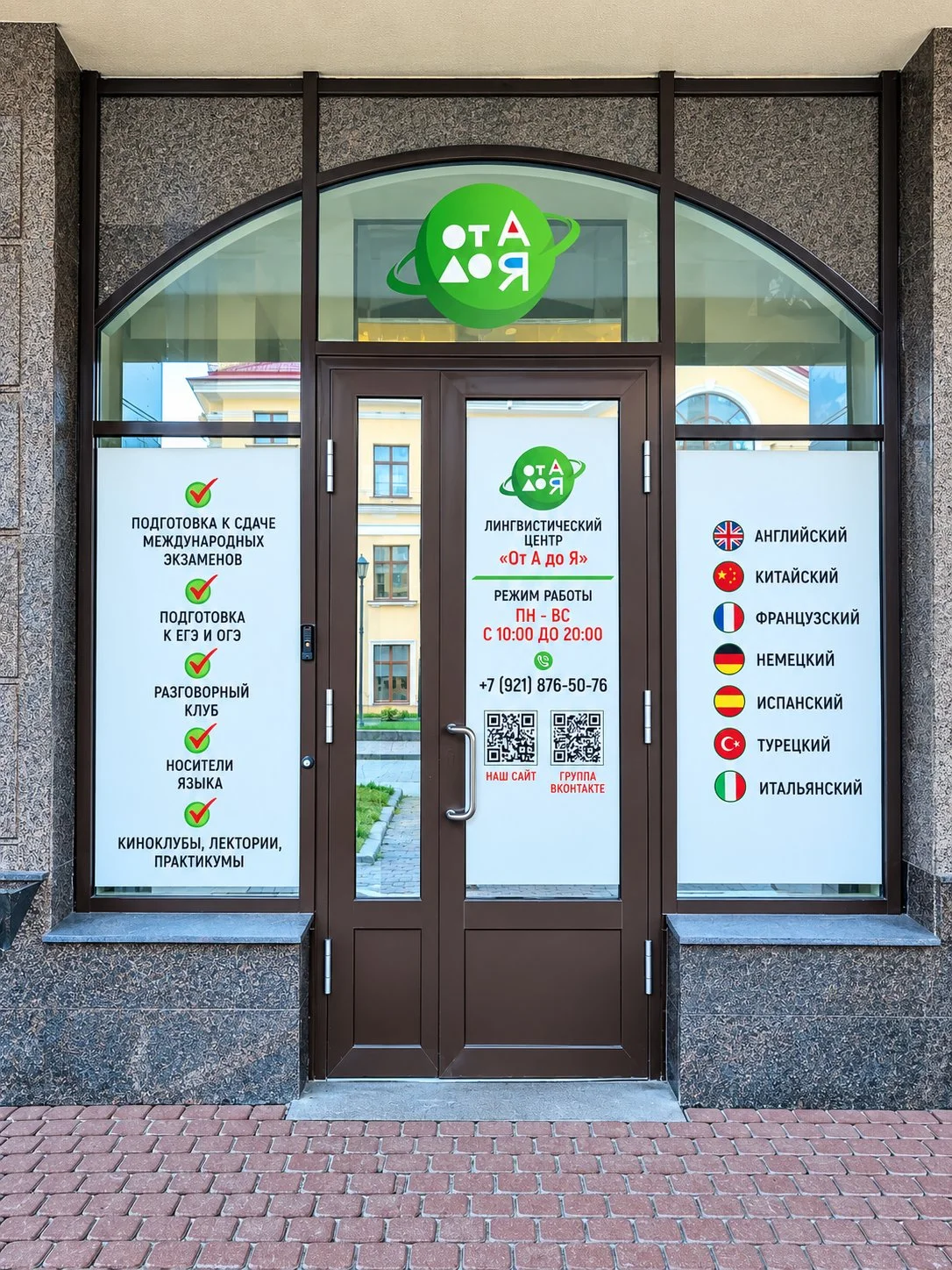 📚 Очная подготовка к ОГЭ по английскому в лингвистическом центре - миниатюра 2