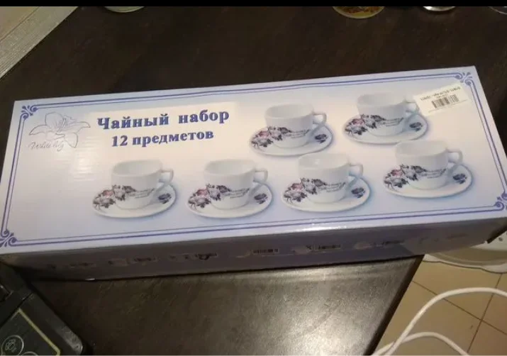 Чайный сервиз новый - миниатюра 4