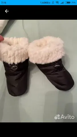Пинетки зимние