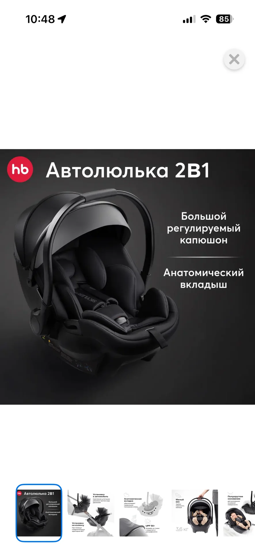 Автокресло (автолюлька) детское с рождения - изображение 1