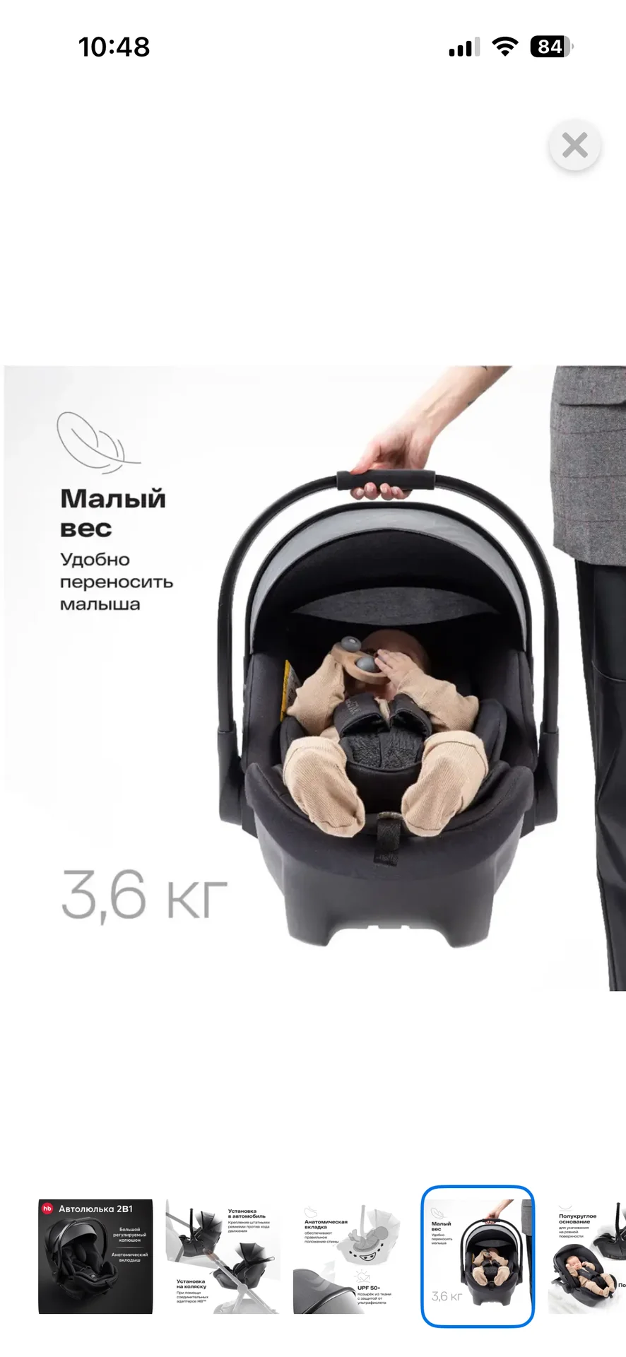 Автокресло (автолюлька) детское с рождения - миниатюра 3
