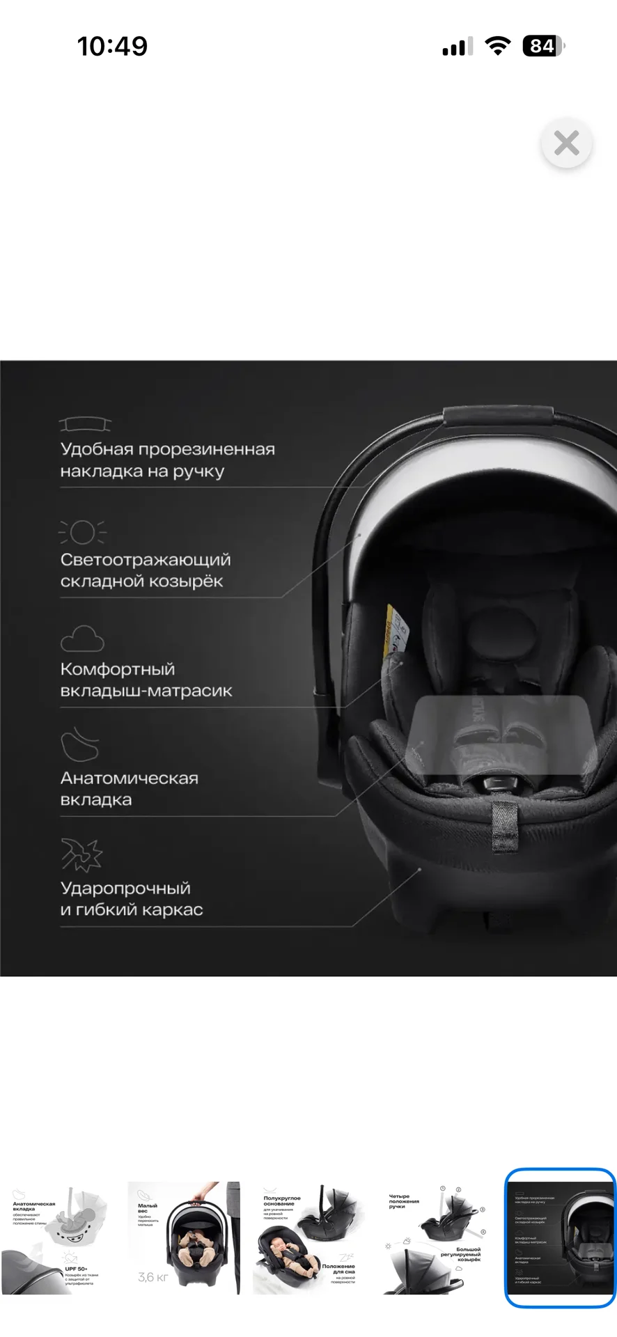 Автокресло (автолюлька) детское с рождения - миниатюра 6
