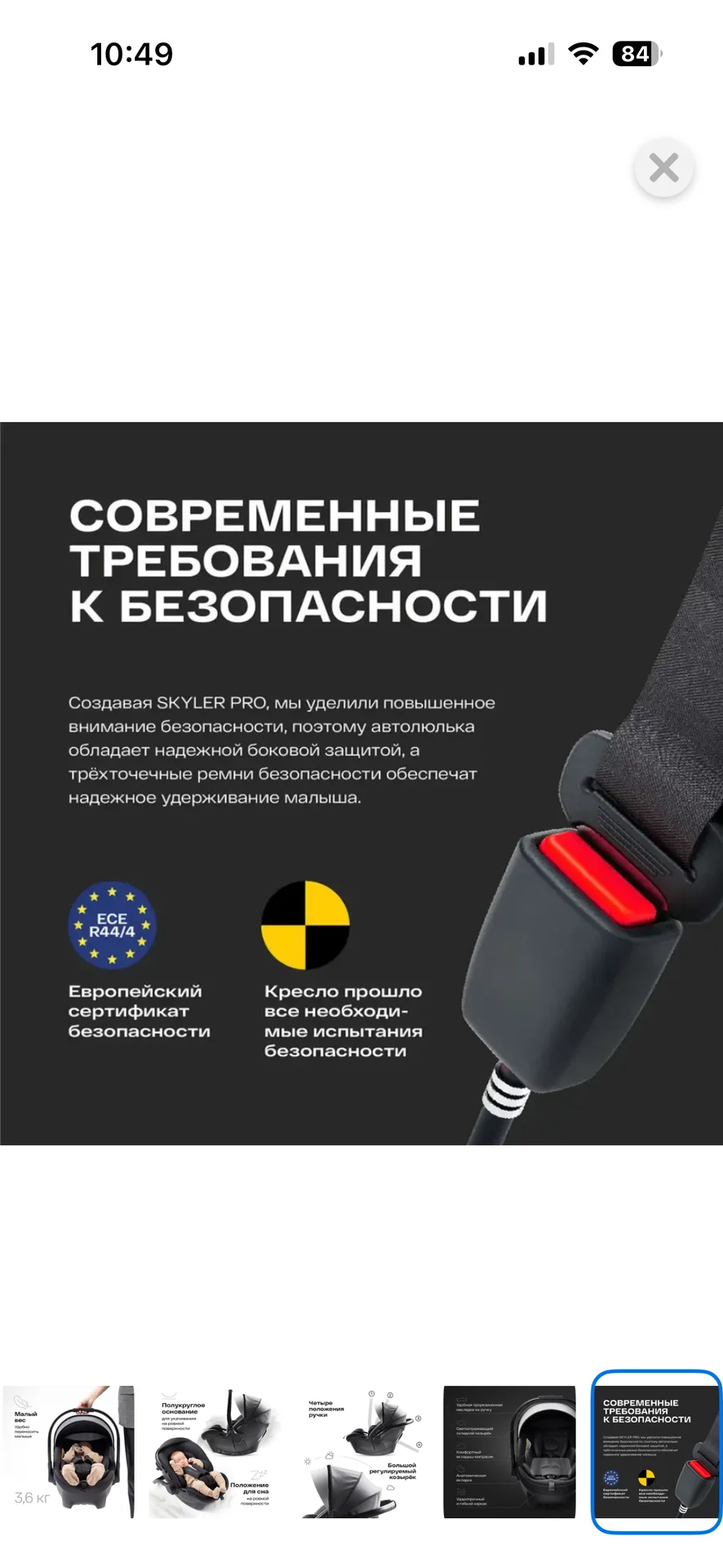 Автокресло (автолюлька) детское с рождения - миниатюра 7
