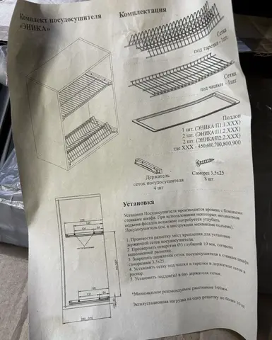 сушка в шкаф 60см