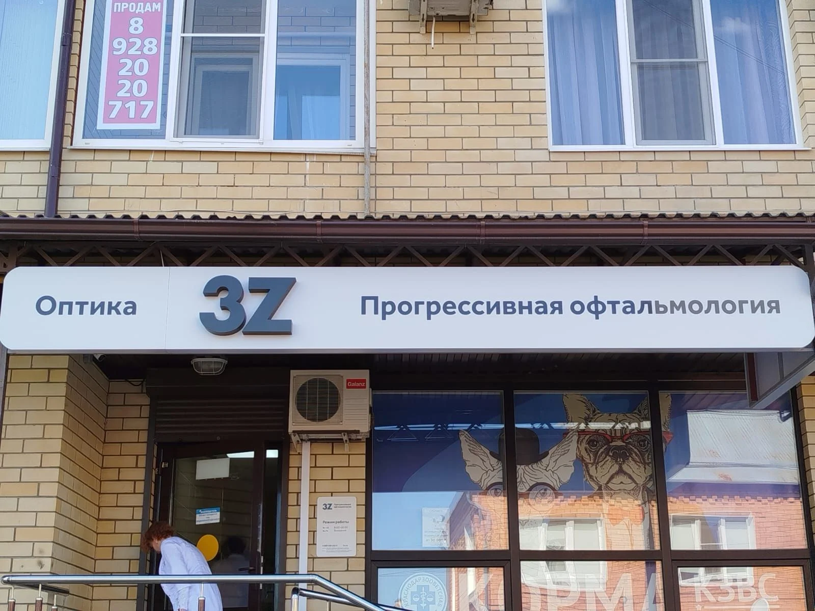 Наружная реклама, вывеска на заказ - миниатюра 9