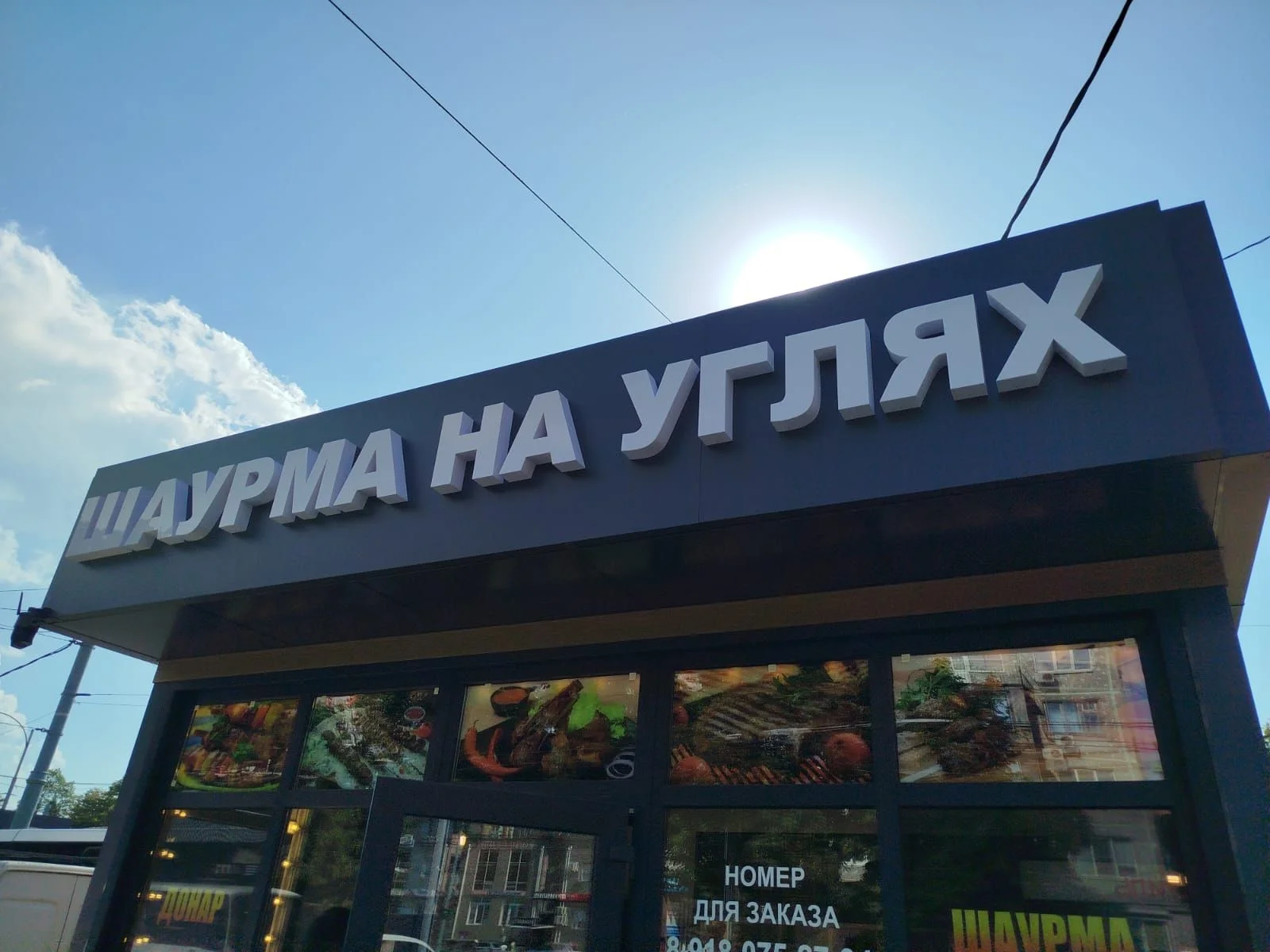 Наружная реклама, вывеска на заказ - миниатюра 14