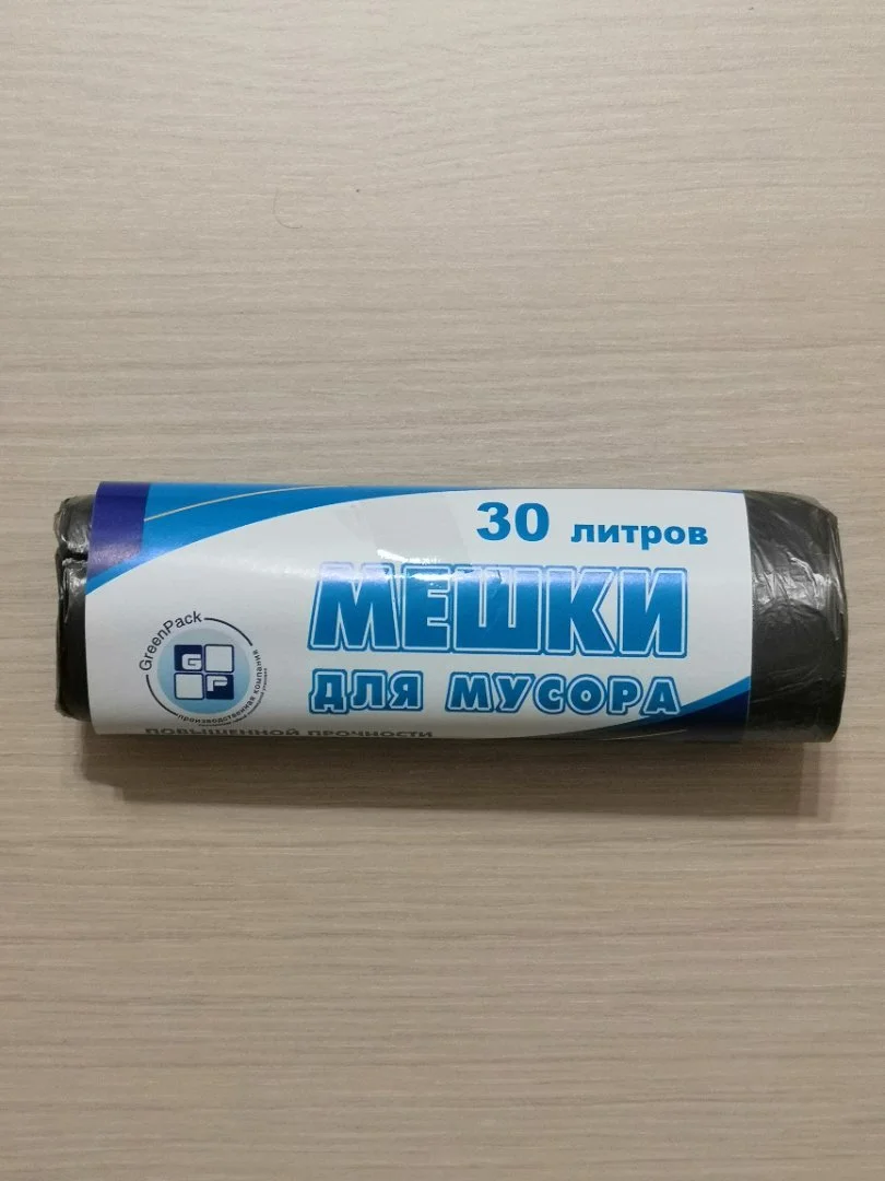 Мешки для мусора 30 литров - изображение 1