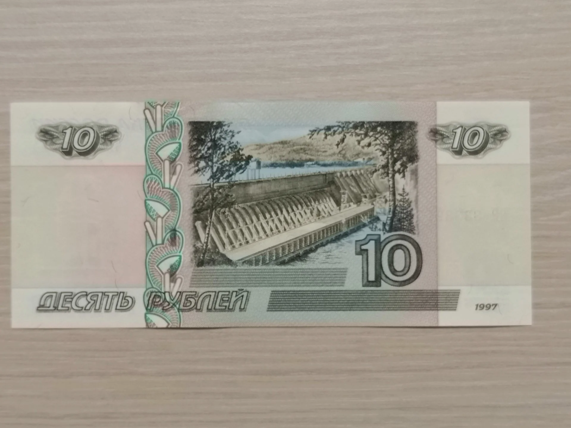 Банкнота 10 рублей - миниатюра 2